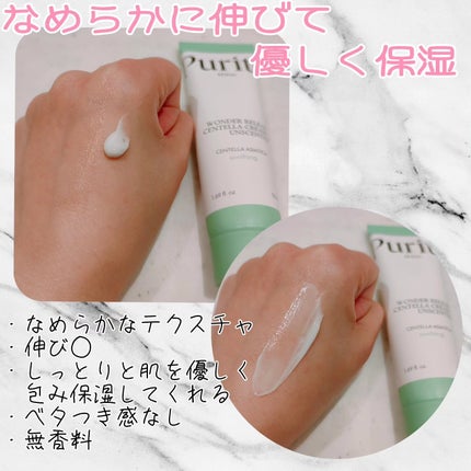 センテラアンセンティドセラム/PURITO/美容液を使ったクチコミ(8枚目)