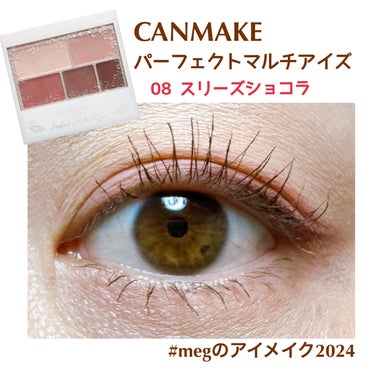 1/3のアイメイクです👁✨



💄コスメ💄

🧸CANMAKE パーフェクトマルチアイズ
      08 スリーズショコラ

🧸キャンメイク クリーミータッチライナー 07

🧸CEZANNE 描く