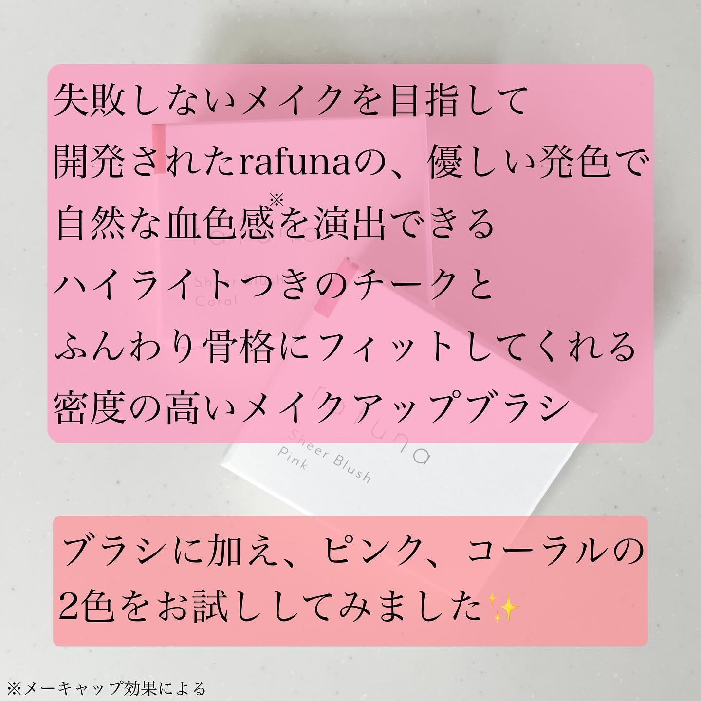 シアーブラッシュ /rafuna/パウダーチークを使ったクチコミ（2枚目）