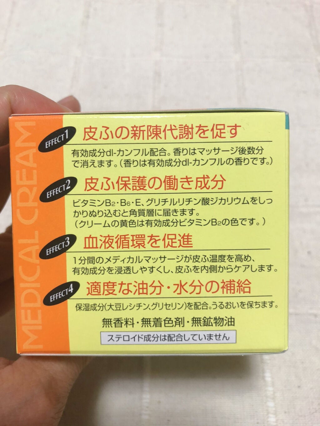 メディカルクリームG(薬用クリームG)/メンターム/ハンドクリームを使ったクチコミ(8枚目)