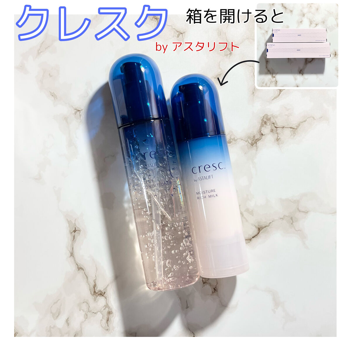 モイスチュア リッチミルク/cresc. by ASTALIFT/乳液を使ったクチコミ（1枚目）