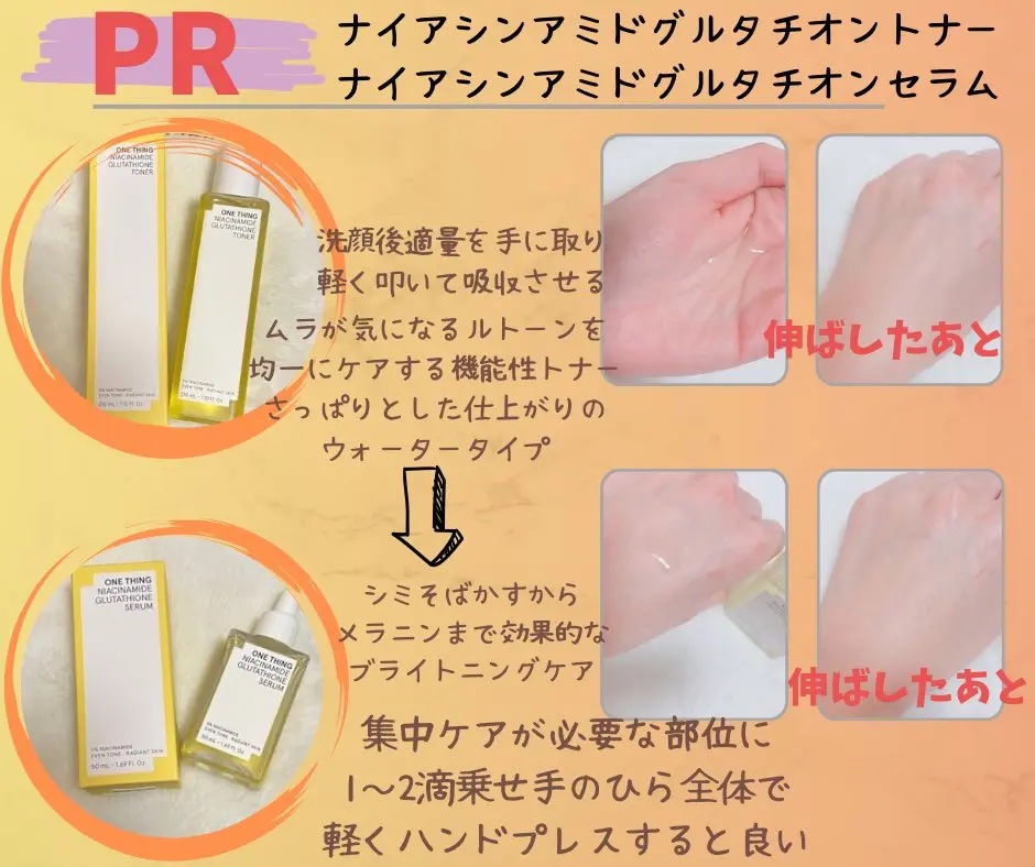 ビタミンブライトニングマスク/ONE THING/シートマスク・パックを使ったクチコミ（2枚目）