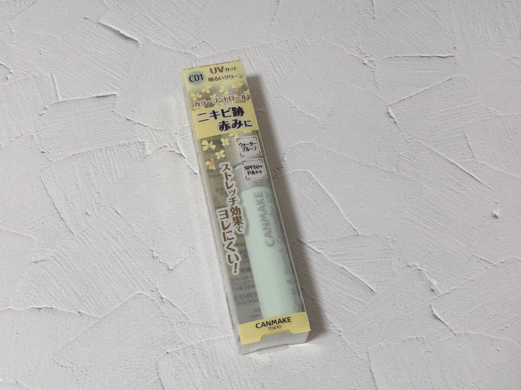 カバー＆ストレッチコンシーラー UV C01 ライトグリーン/キャンメイク/リキッドコンシーラーを使ったクチコミ（1枚目）