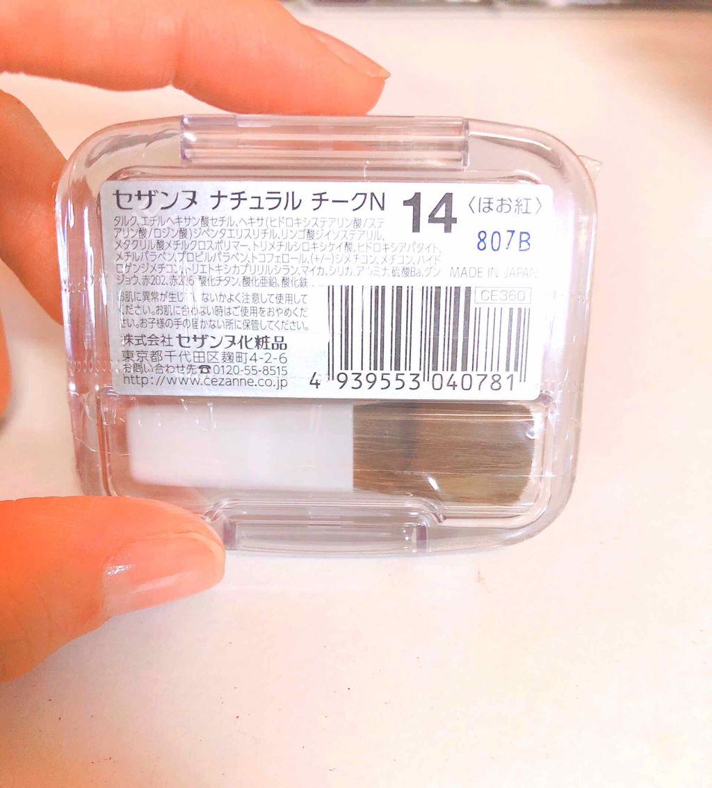 ナチュラル チークN/CEZANNE/パウダーチークを使ったクチコミ(2枚目)