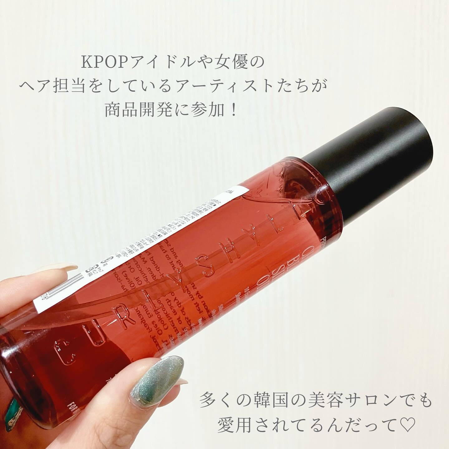 SILKY OIL SERUM CherryBlossom/CULRY SHYLL/ヘアオイルを使ったクチコミ（2枚目）