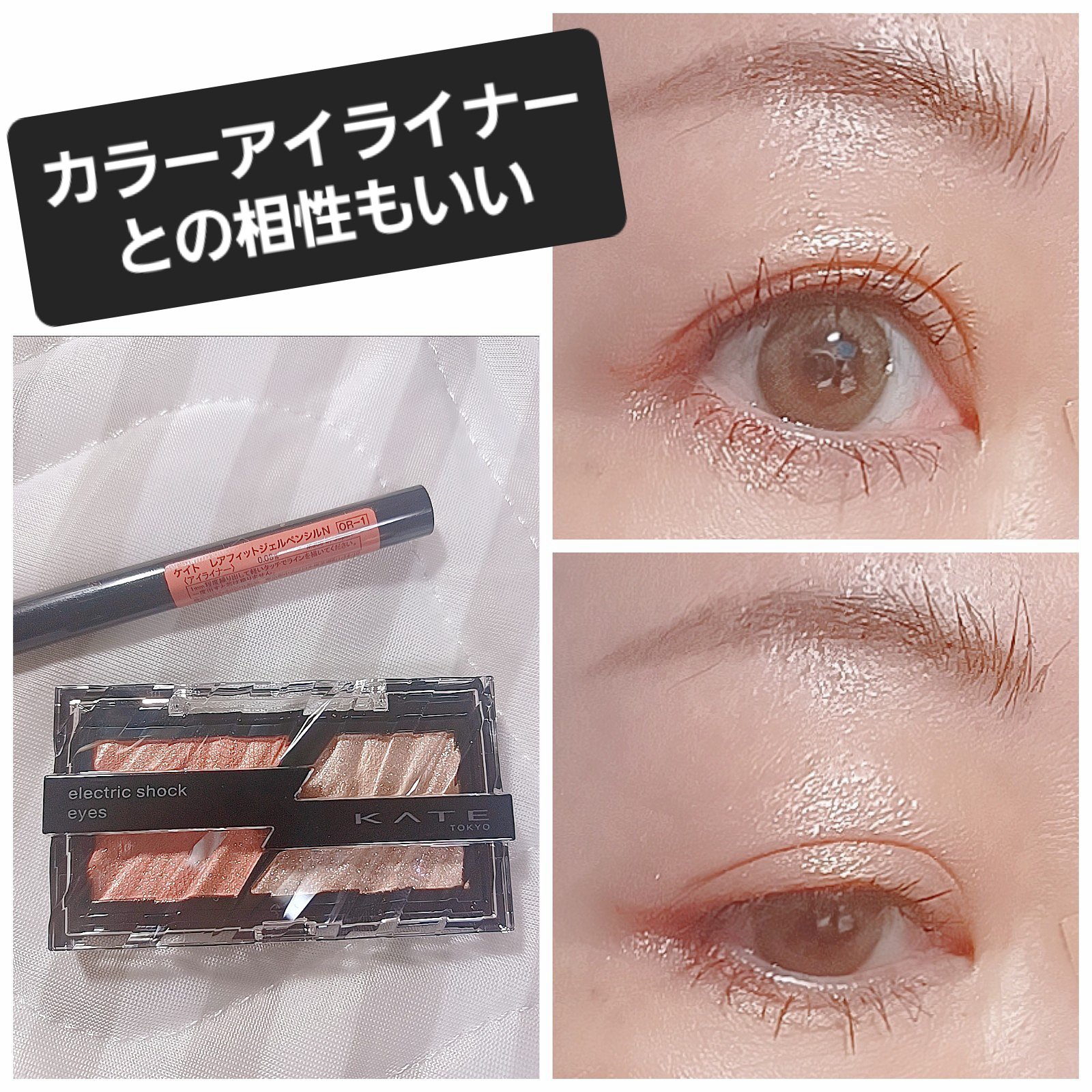 ケイト レアフィットジェルペンシルN/KATE/ジェルアイライナーを使ったクチコミ（3枚目）