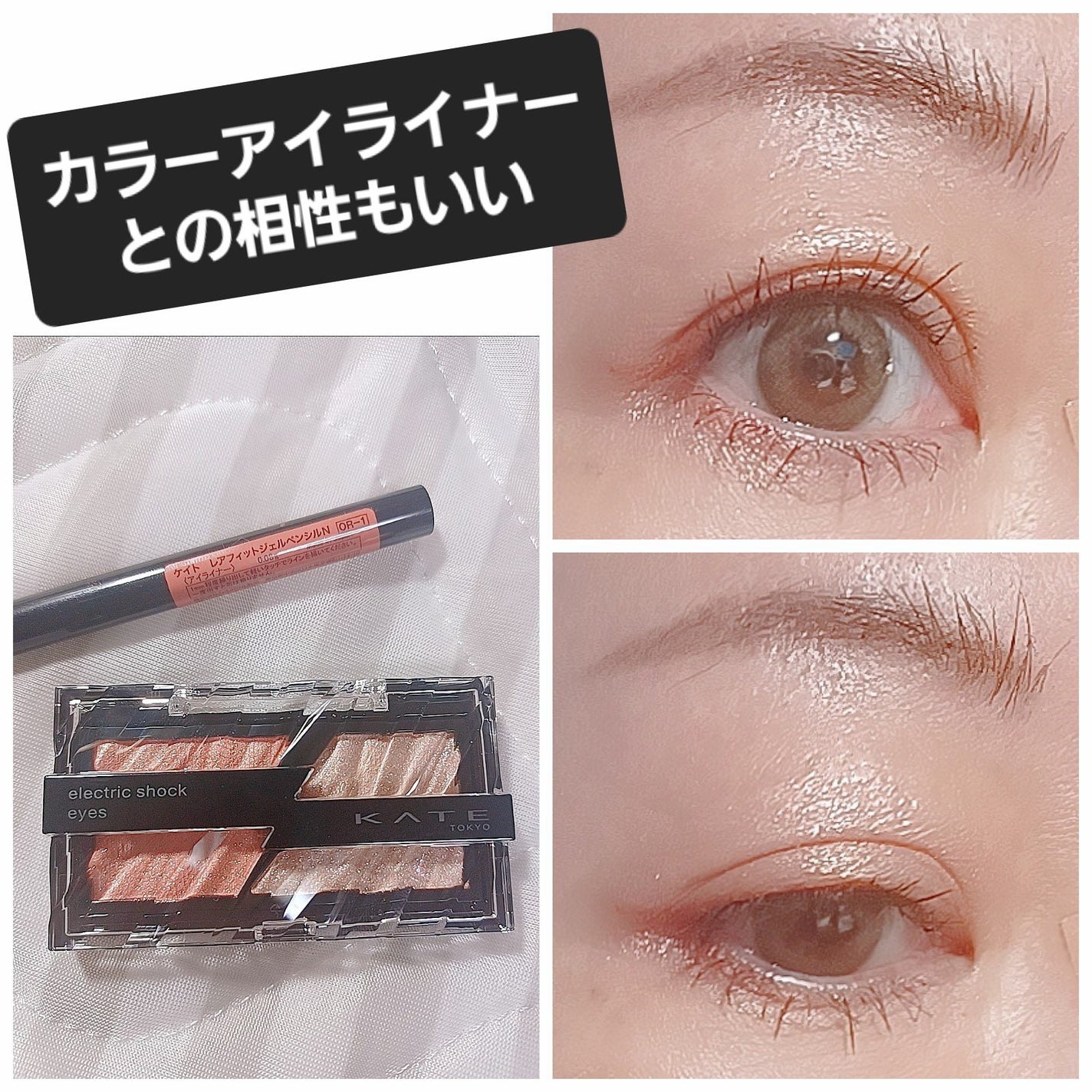 エレクトリックショックアイズ /KATE/アイシャドウパレットを使ったクチコミ(3枚目)