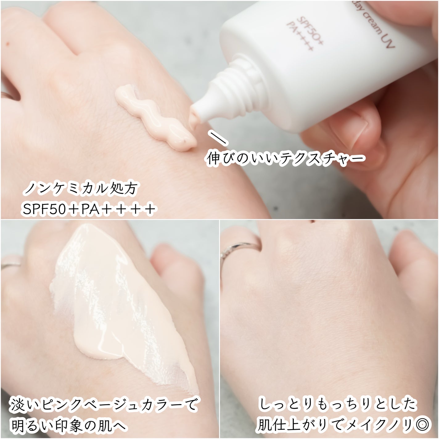 ミノン アミノモイスト エイジングケア デイクリームUV/ミノン/日焼け止めクリームを使ったクチコミ(2枚目)