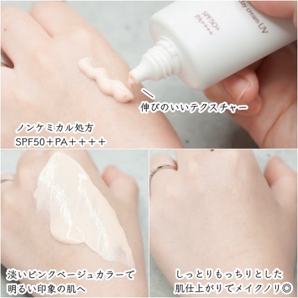 ミノン アミノモイスト エイジングケア デイクリームUV/ミノン/日焼け止めクリームを使ったクチコミ(2枚目)