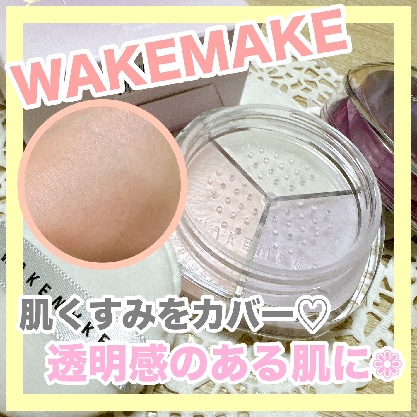 ã¹ãã€ãã£ã¯ãµãŒãã«ãã«ã©ãŒããŠããŒ/wakemake/ã«ãŒã¹ããŠããŒã䜿ã£ãã¯ãã³ãïŒ1æç®ïŒ