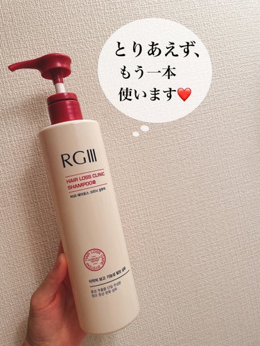 ヘアロスクリニック RGⅢ ヘアロスクリニックシャンプー