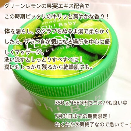 ボディ スムーザー /ハウス オブ ローゼ/ボディスクラブを使ったクチコミ(2枚目)