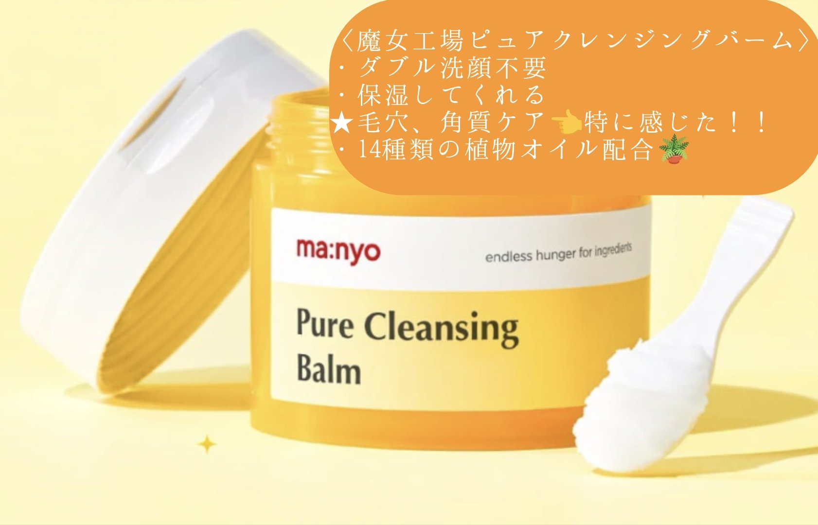 ピュア クレンジング オイル/manyo/オイルクレンジングを使ったクチコミ（3枚目）