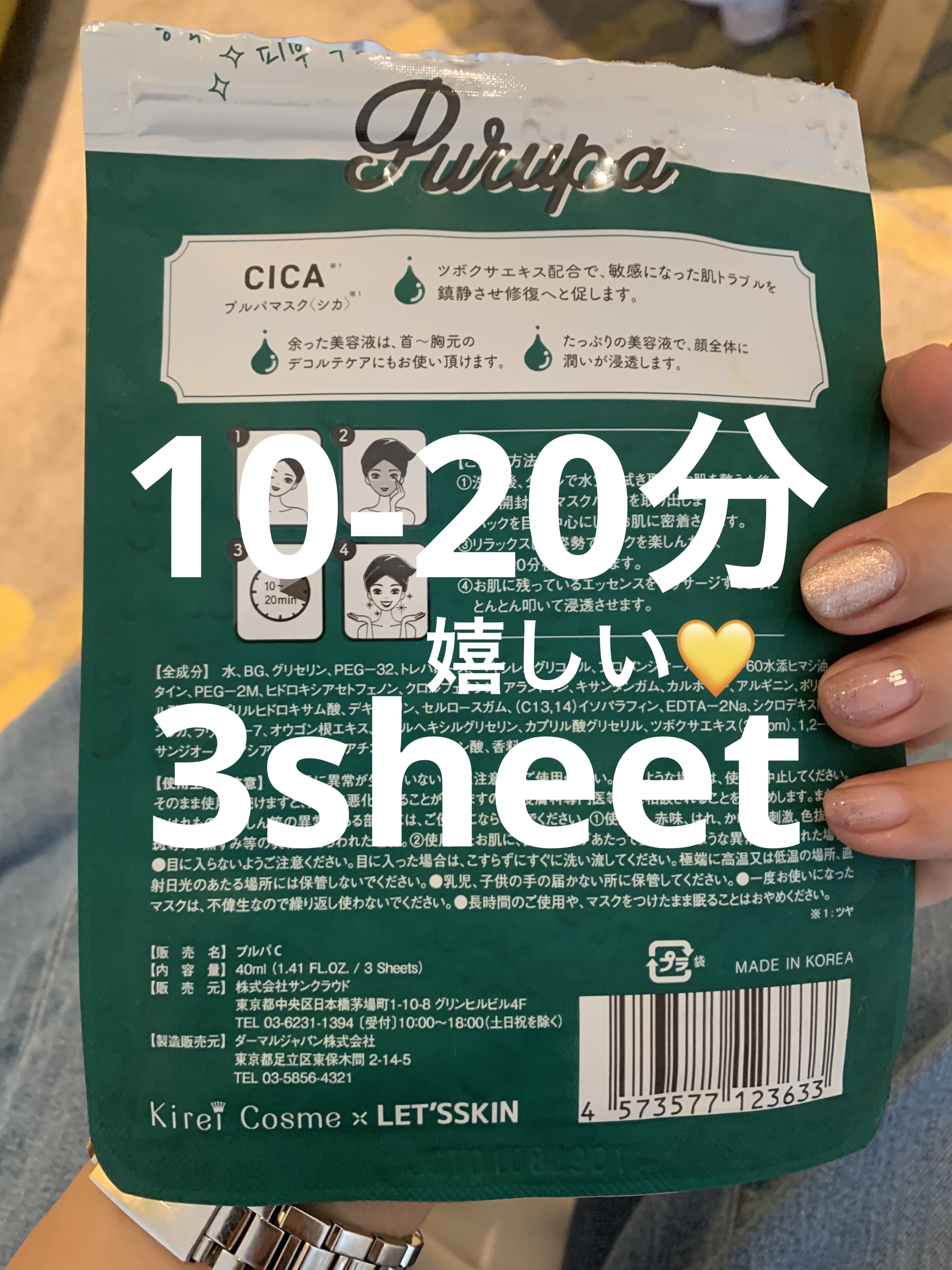プルパ シートマスク/セリア/シートマスク・パックを使ったクチコミ（2枚目）