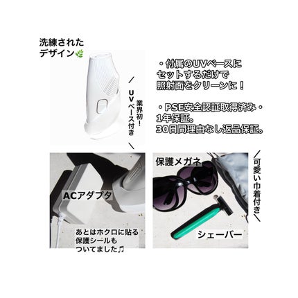 サファイア冷感脱毛器/NiZmir/家庭用脱毛器を使ったクチコミ(3枚目)