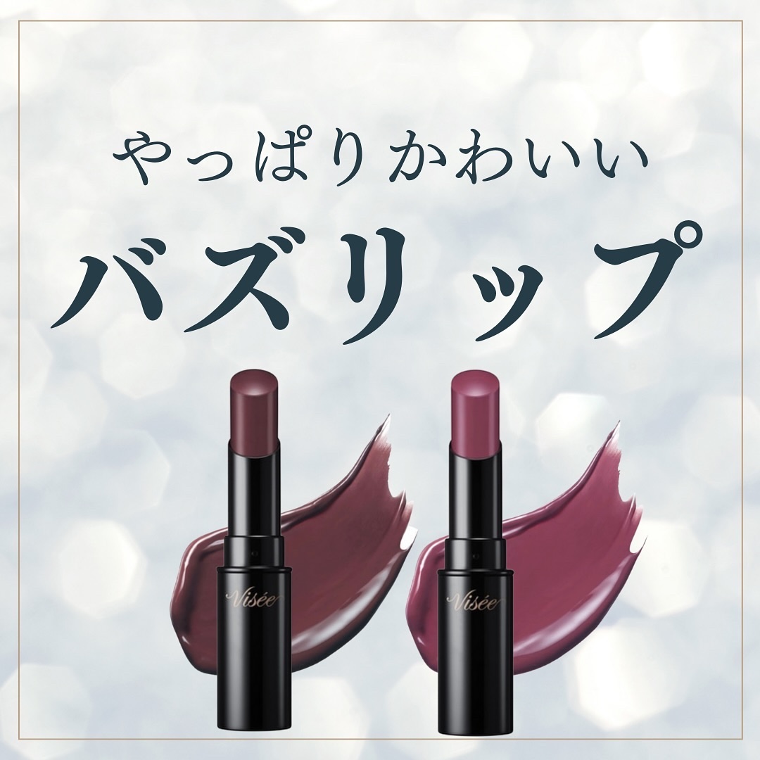 ネンマクフェイク ルージュ/Visée/口紅を使ったクチコミ（1枚目）