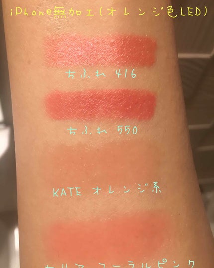 口紅(詰替用)/ちふれ/口紅を使ったクチコミ(3枚目)