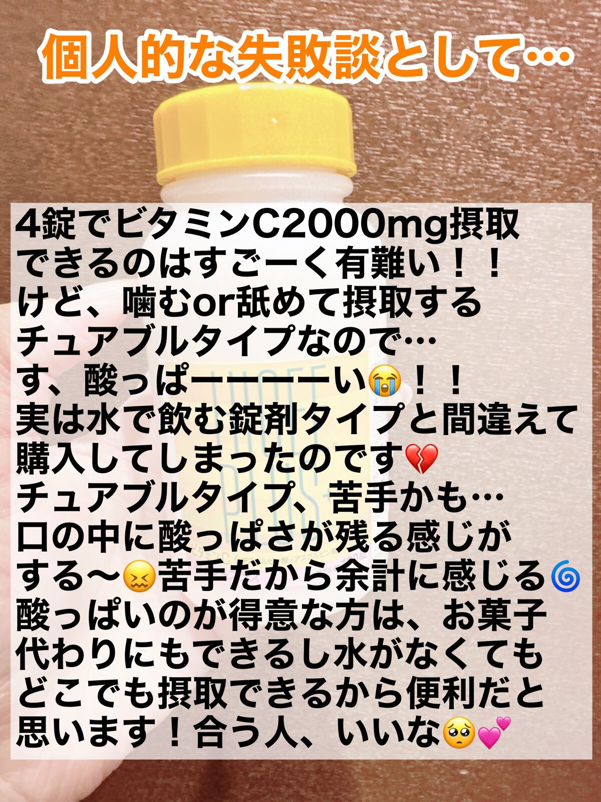 ハイシープラス(医薬品)/ハイシー/その他を使ったクチコミ(4枚目)