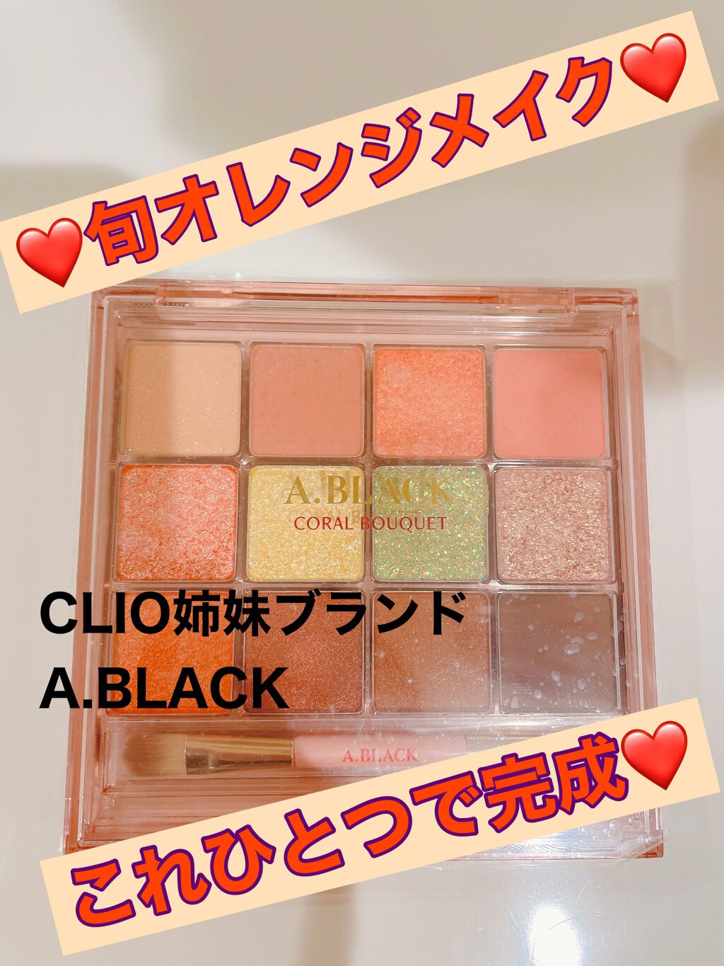 グラムチェンジマルチパレット/A.BLACK/マルチパレットを使ったクチコミ（1枚目）