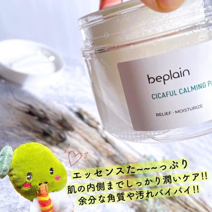 シカフル カーミングパッド/beplain/その他スキンケアを使ったクチコミ(3枚目)