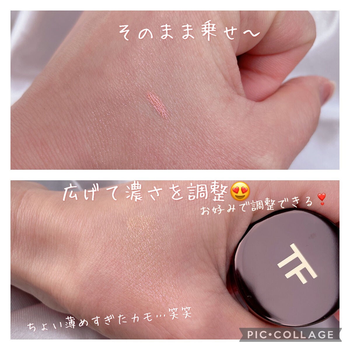 クリーム カラー フォー アイズ/TOM FORD BEAUTY/ジェル・クリームアイシャドウを使ったクチコミ(5枚目)