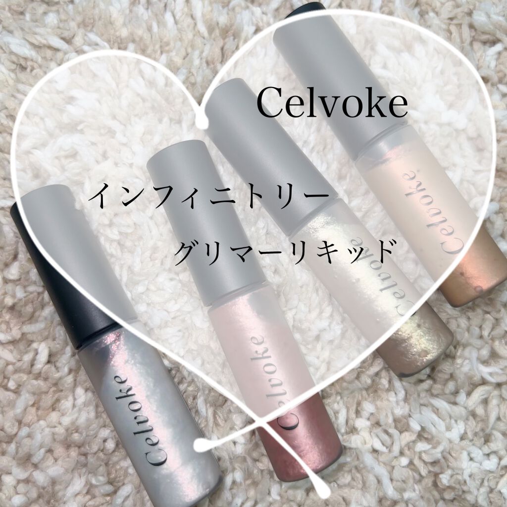 インフィニトリ― グリマーリキッド/Celvoke/リキッドアイシャドウを使ったクチコミ（1枚目）