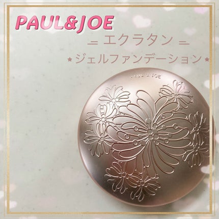 エクラタン ジェル ファンデーション N/PAUL & JOE BEAUTE/クリーム・エマルジョンファンデーションを使ったクチコミ(1枚目)