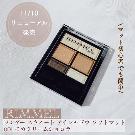 ワンダー スウィート アイシャドウ ソフトマット/リンメル ロンドン/アイシャドウパレットを使ったクチコミ(1枚目)
