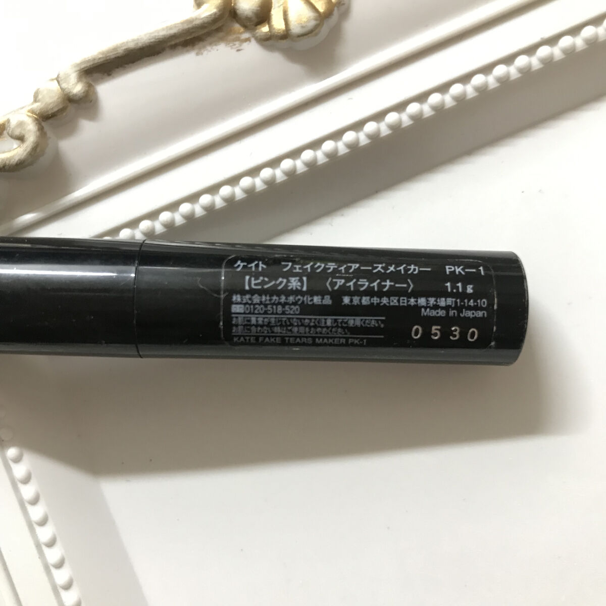 フェイクティアーズメイカー/KATE/ペンシルアイライナーを使ったクチコミ（3枚目）