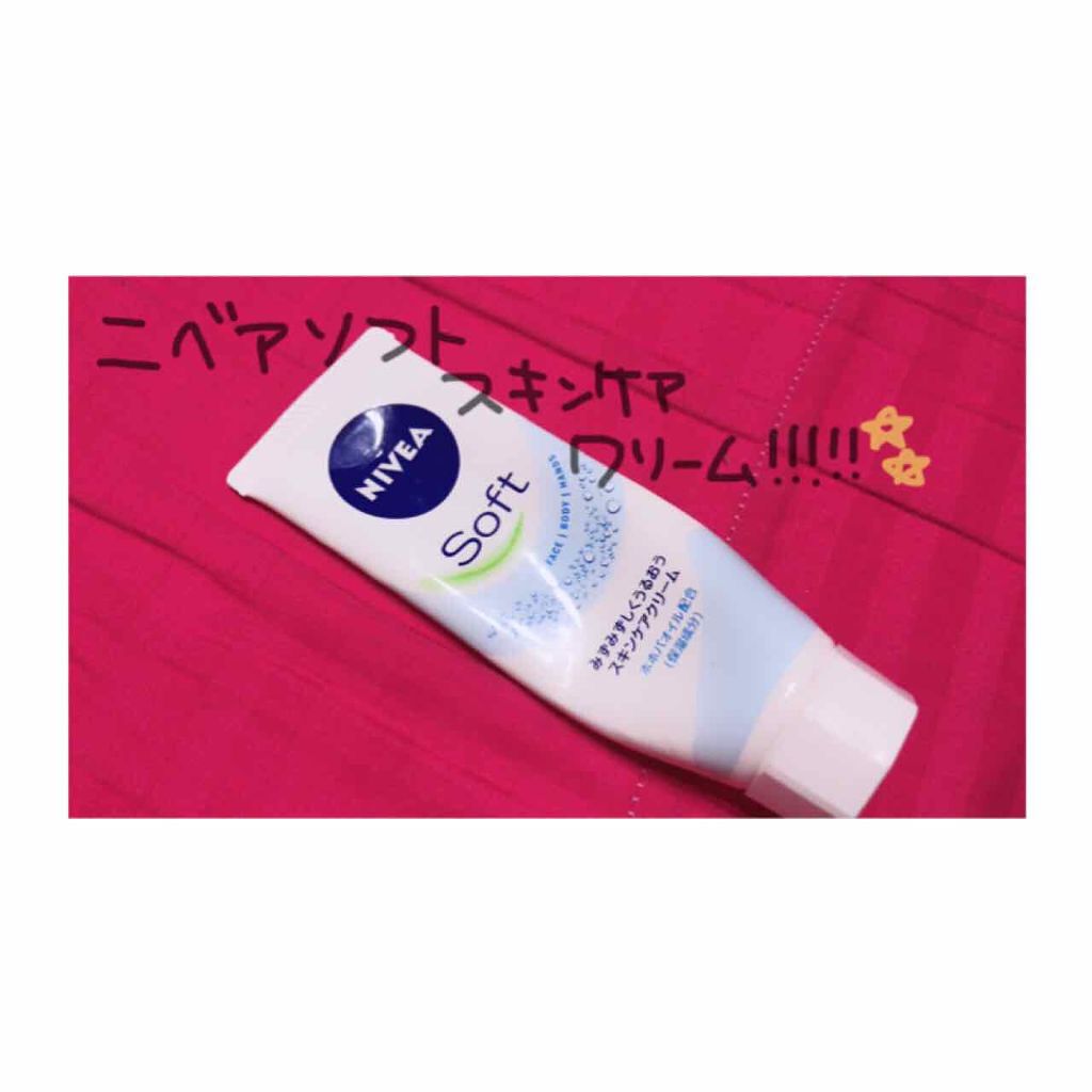 ニベアソフト スキンケアクリーム/ニベア/ボディクリームを使ったクチコミ（1枚目）