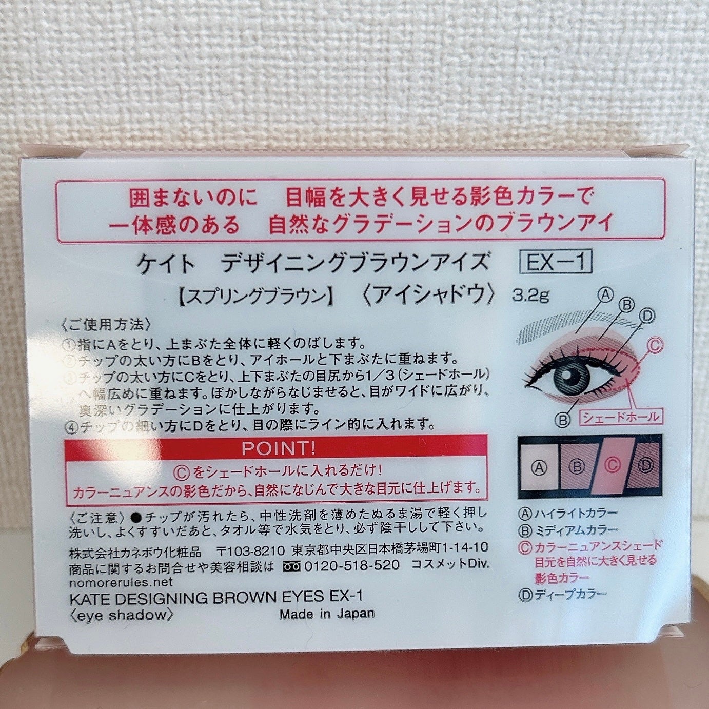 デザイニングブラウンアイズ/KATE/アイシャドウパレットを使ったクチコミ(4枚目)