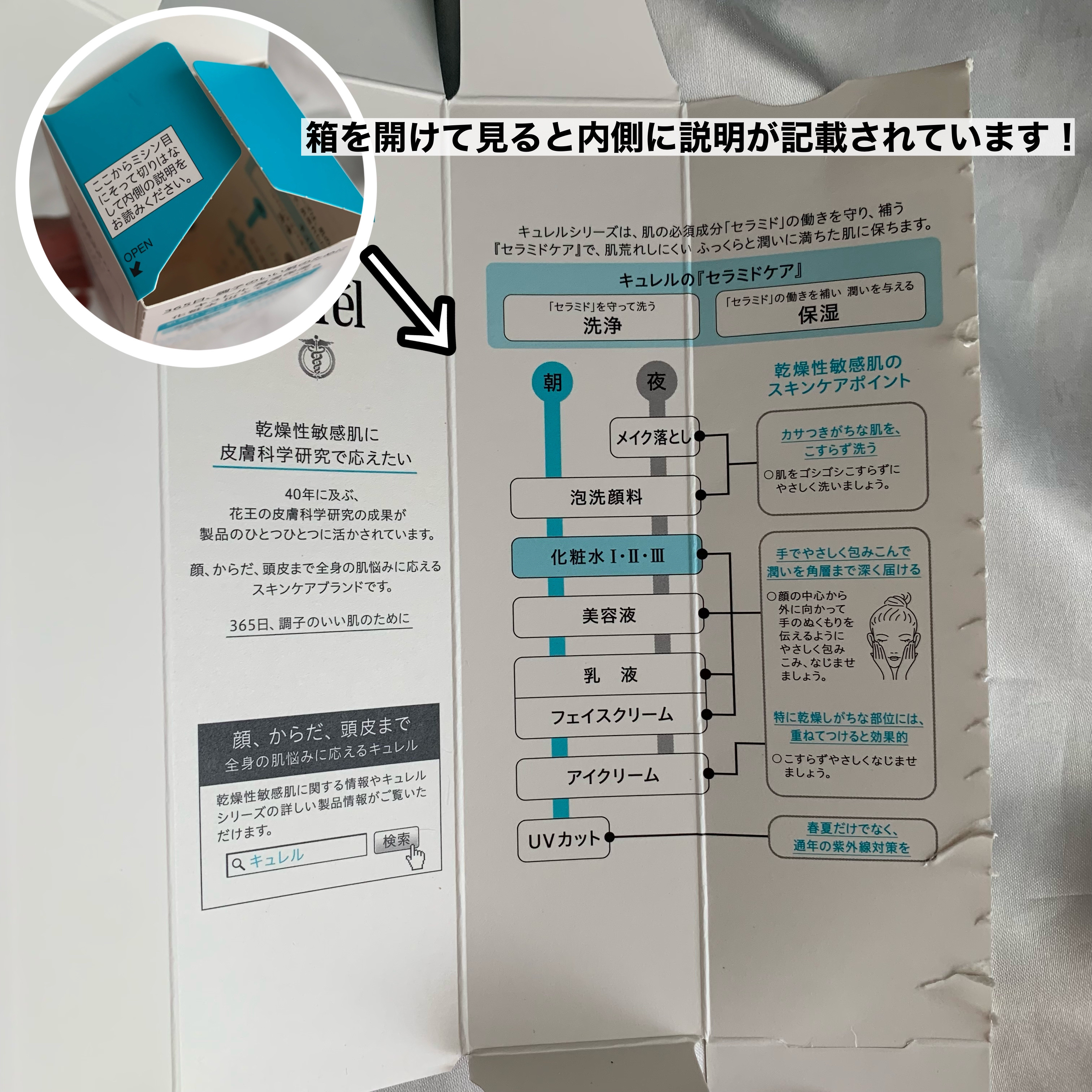 潤浸保湿 化粧水 III とてもしっとり/キュレル/化粧水を使ったクチコミ（3枚目）