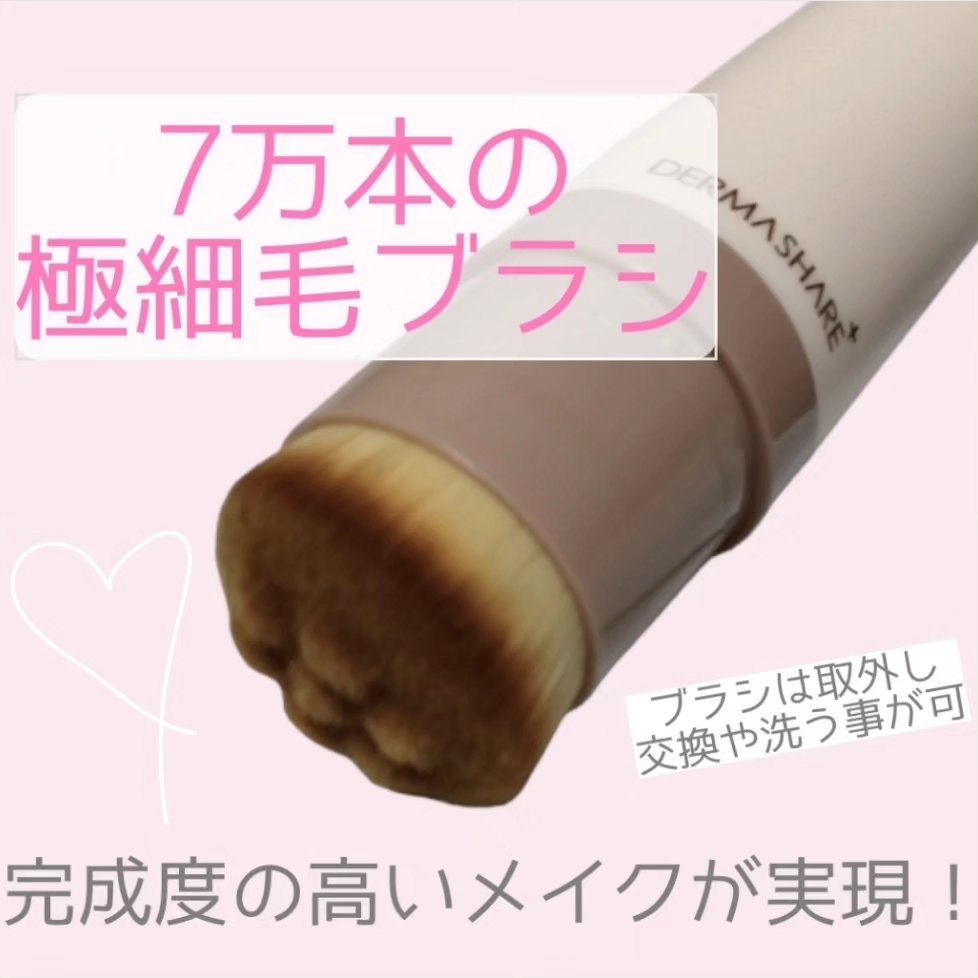 ヴィーガンナチュラルカバースティックファンデーション/DERMASHARE/その他ファンデーションを使ったクチコミ（2枚目）