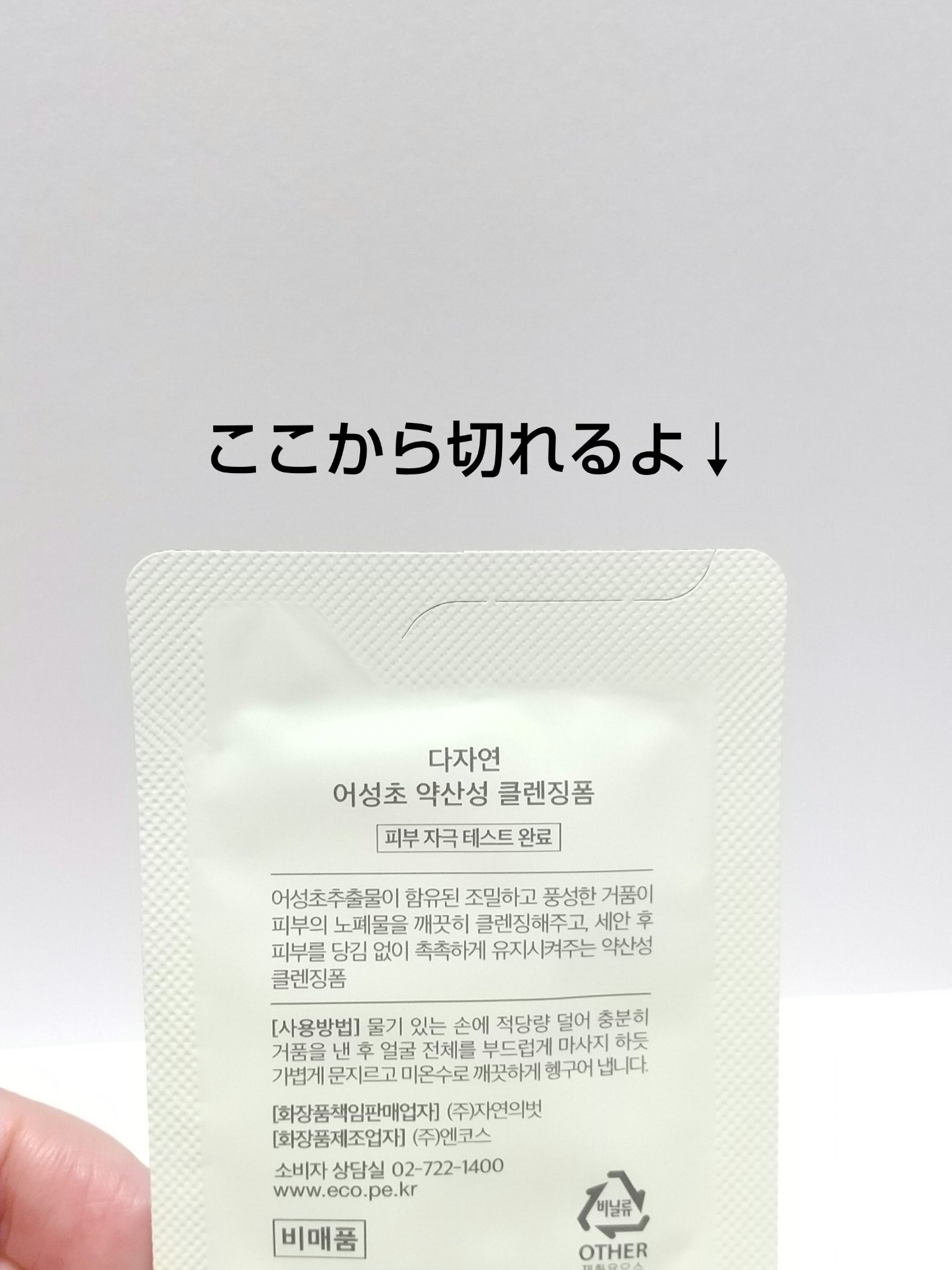 HCクレンジングフォーム/allNATURAL/洗顔フォームを使ったクチコミ（3枚目）