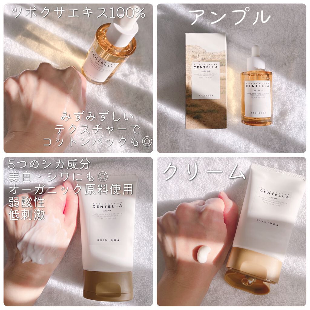 センテラ アンプル/SKIN1004/美容液を使ったクチコミ(5枚目)
