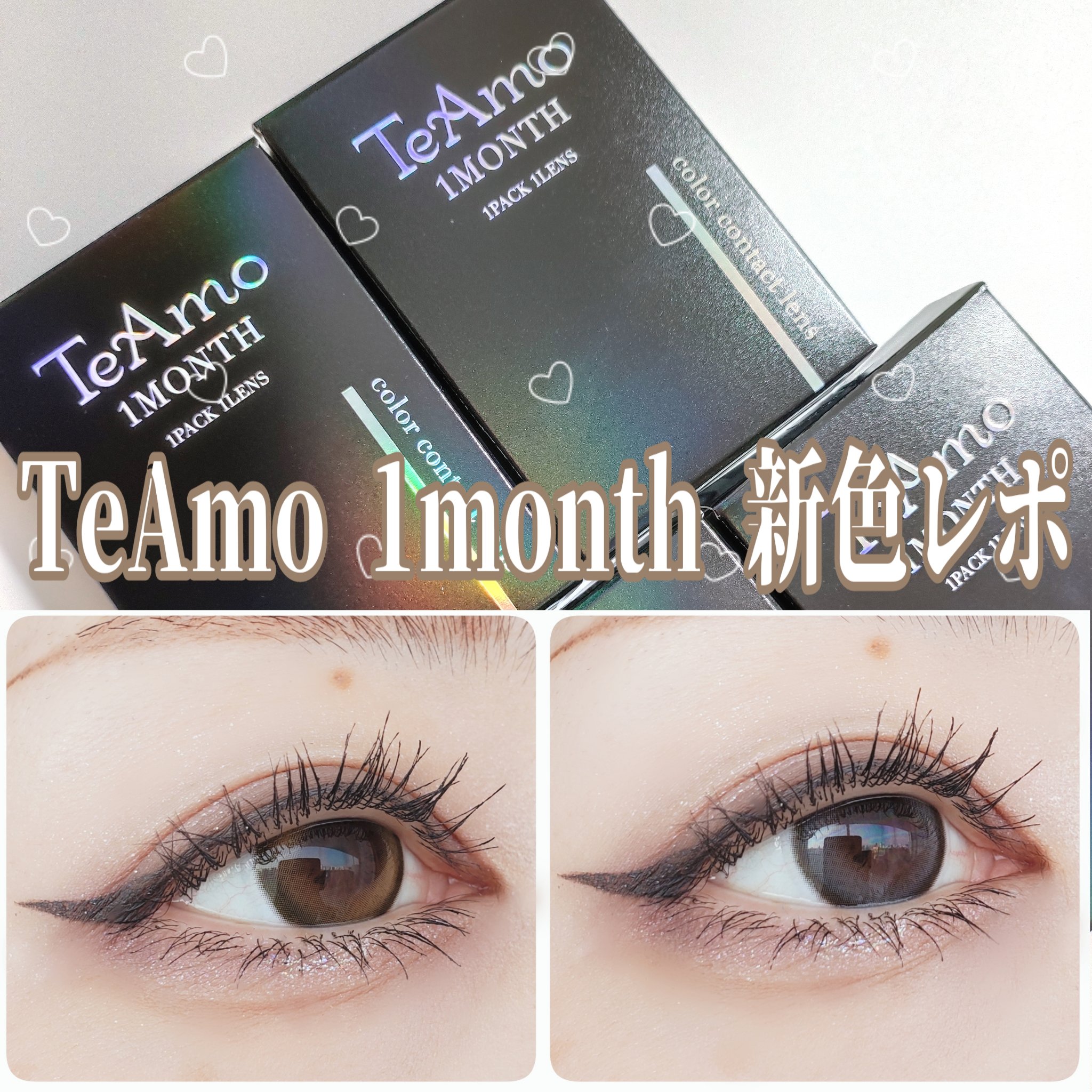 TeAmo 1month/TeAmo/１ヶ月（１MONTH）カラコンを使ったクチコミ（1枚目）