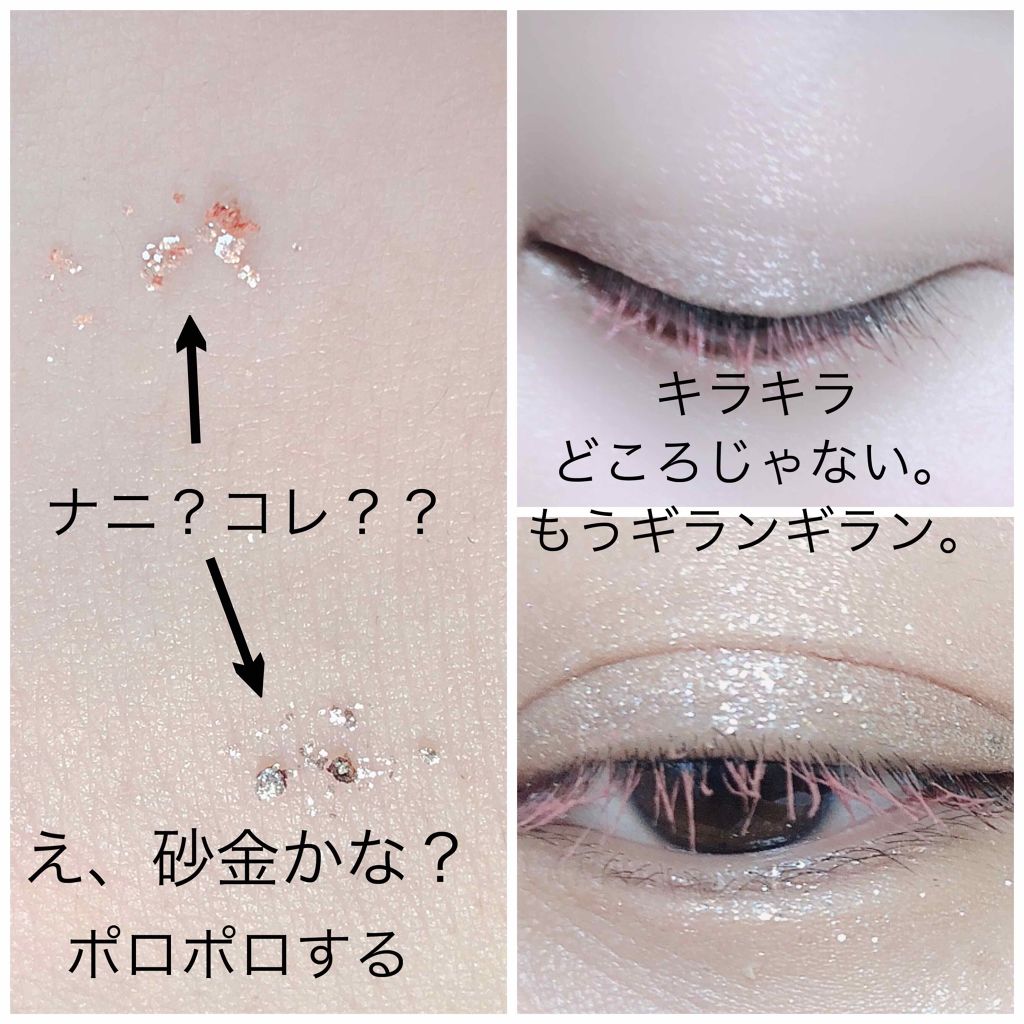 16CANDY ROCK PEAEL POWDER/16BRAND/単色アイシャドウを使ったクチコミ（2枚目）