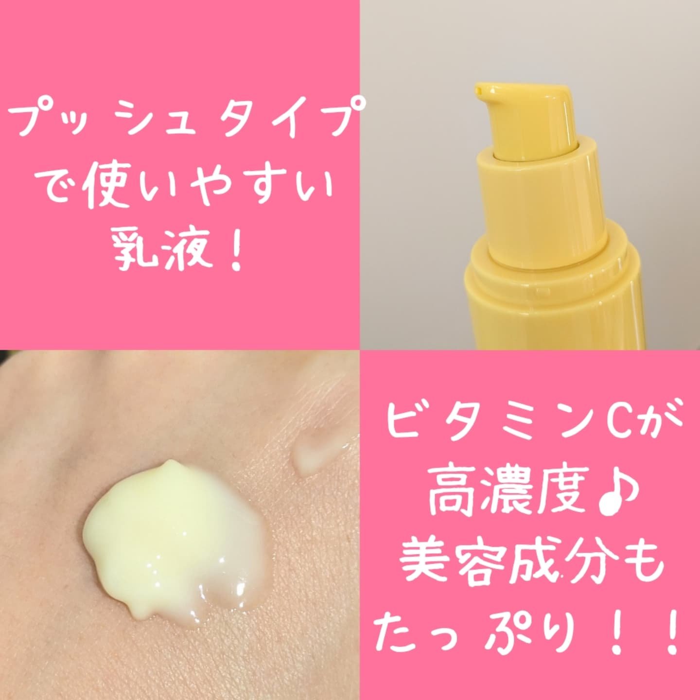 ビタミンミルク/ASUNE /乳液を使ったクチコミ（2枚目）