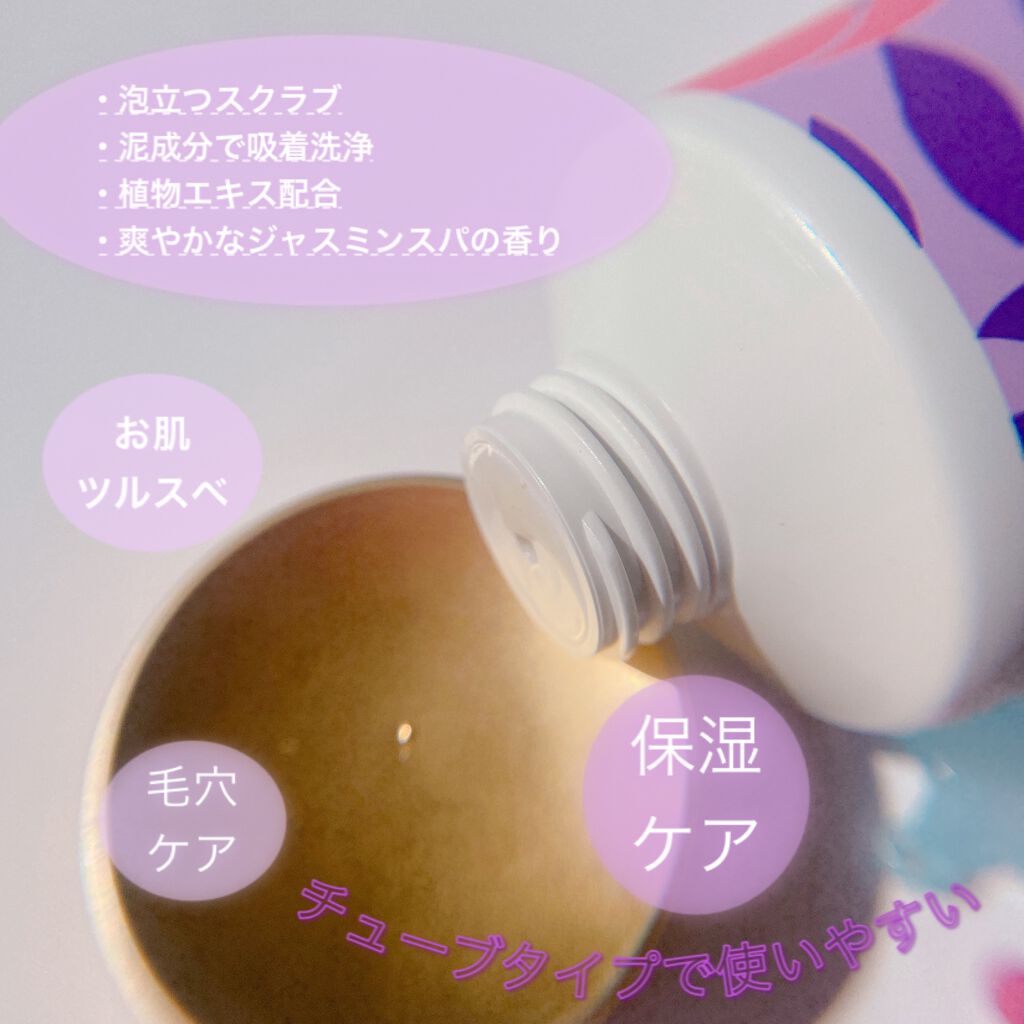 スクラブウォッシュ/スリンキータッチ セルフスパ/ボディスクラブを使ったクチコミ（2枚目）