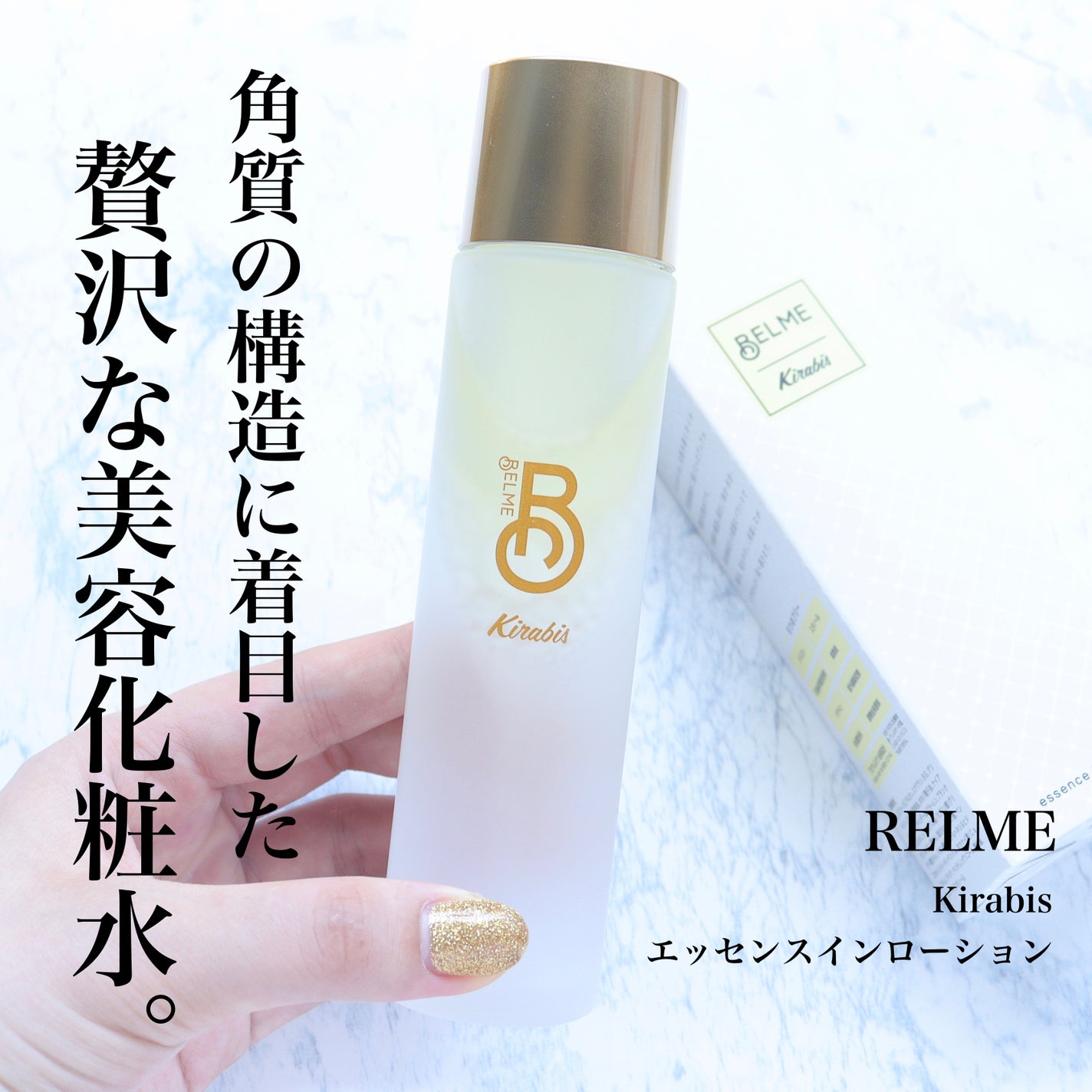 Kirabis/BELME/化粧水を使ったクチコミ(1枚目)