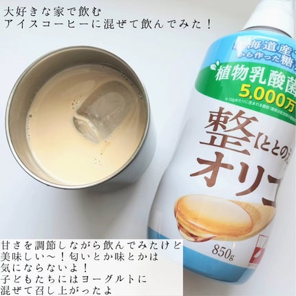 整【ととのえ】オリゴ乳酸菌/DM三井製糖/オリゴ糖を使ったクチコミ(3枚目)