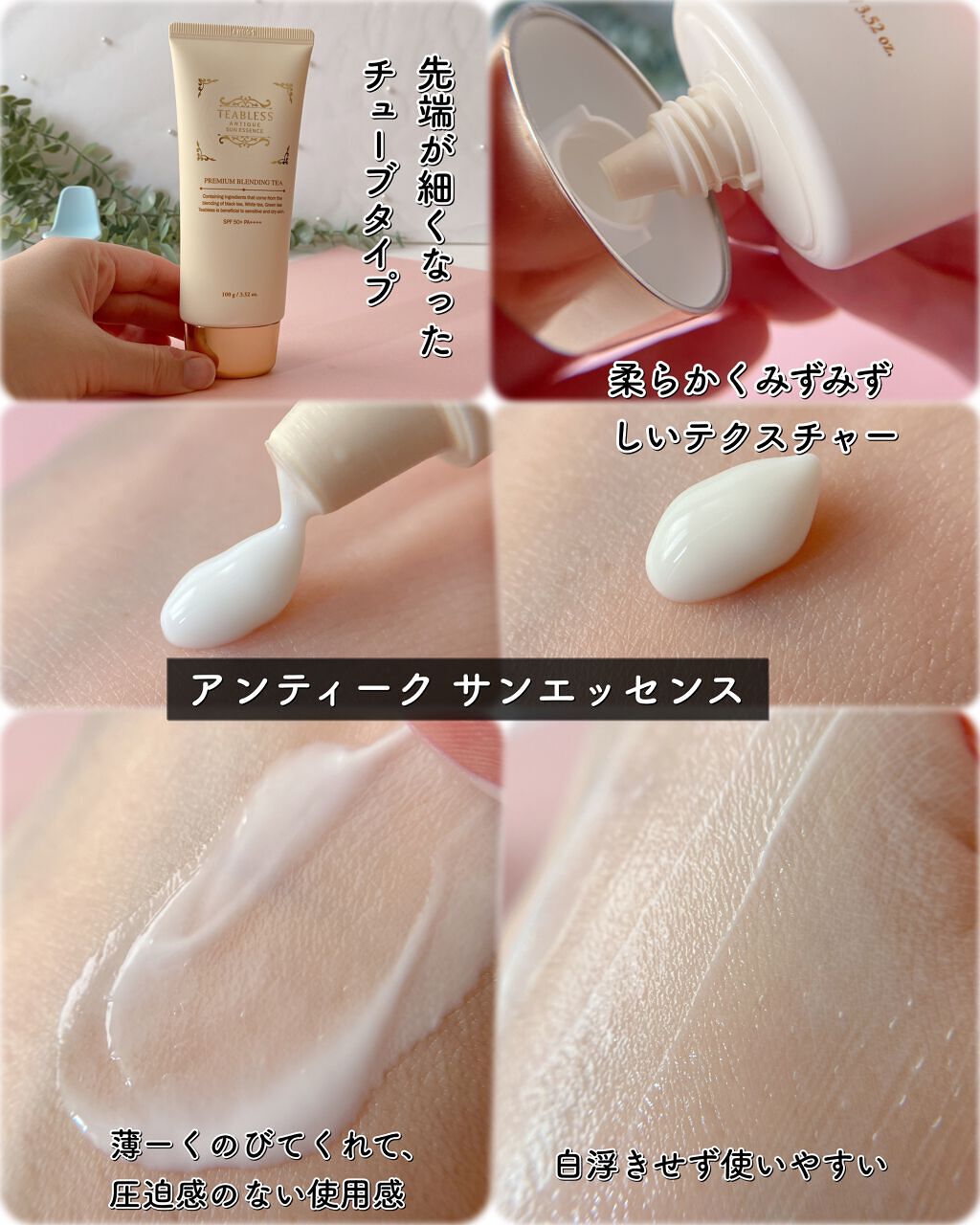 エミリー@フォロバ100 on LIPS 「・\お肌が飲むお茶!スキンケアのティータイム/TEABLESS..」(6枚目)