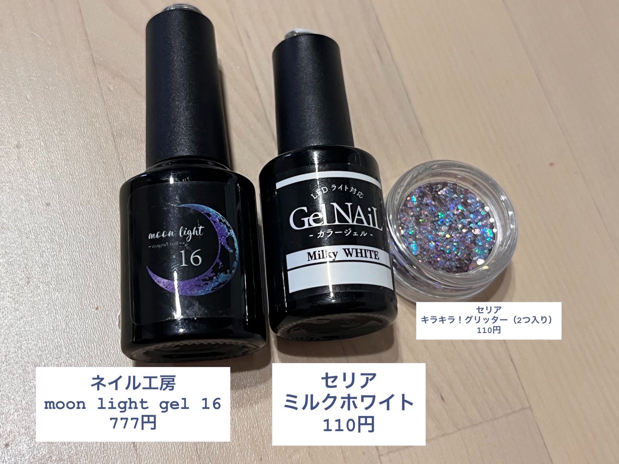 ネイルシール/セリア/ネイルシールを使ったクチコミ（3枚目）