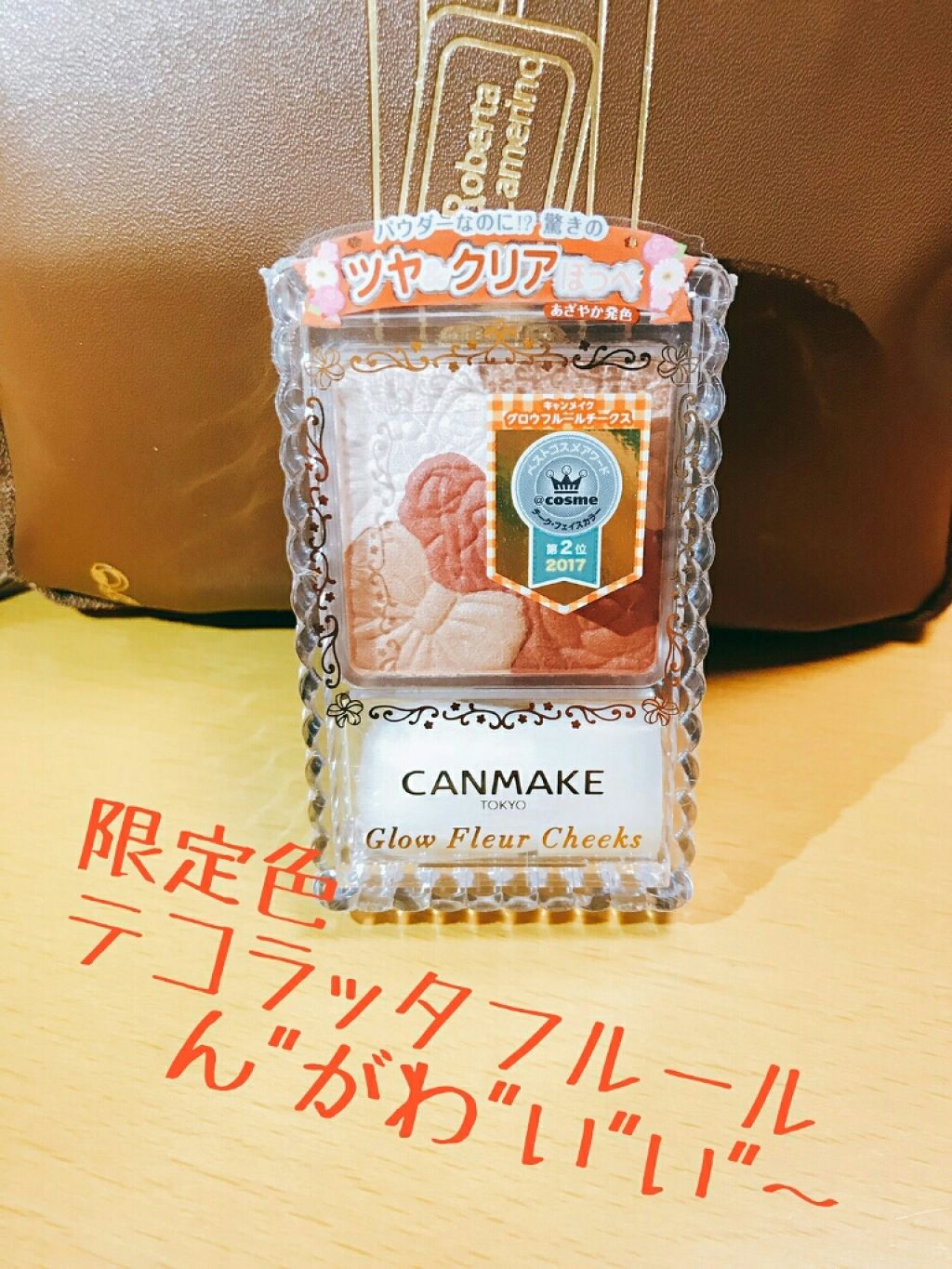 グロウフルールチークス/キャンメイク/パウダーチークを使ったクチコミ(1枚目)