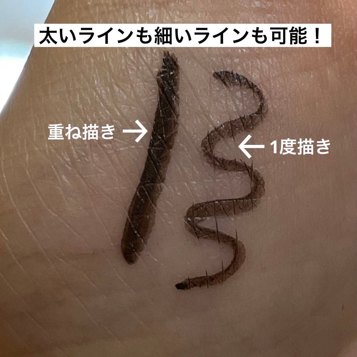 シルキーリキッドアイライナーWP/D-UP/リキッドアイライナーを使ったクチコミ(3枚目)