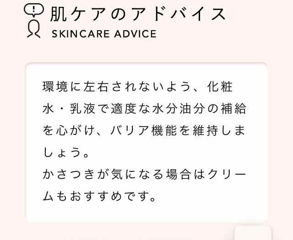 モ エ on LIPS 「..「自分の肌質がわからない…😥」.「私の肌に合ったスキンケア..」(4枚目)