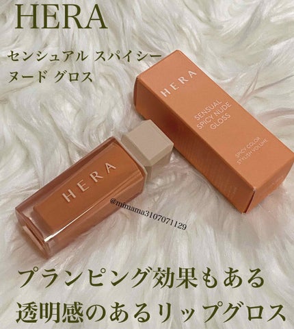 センシュアルスパイシーヌードグロス/HERA/リップグロスを使ったクチコミ(1枚目)