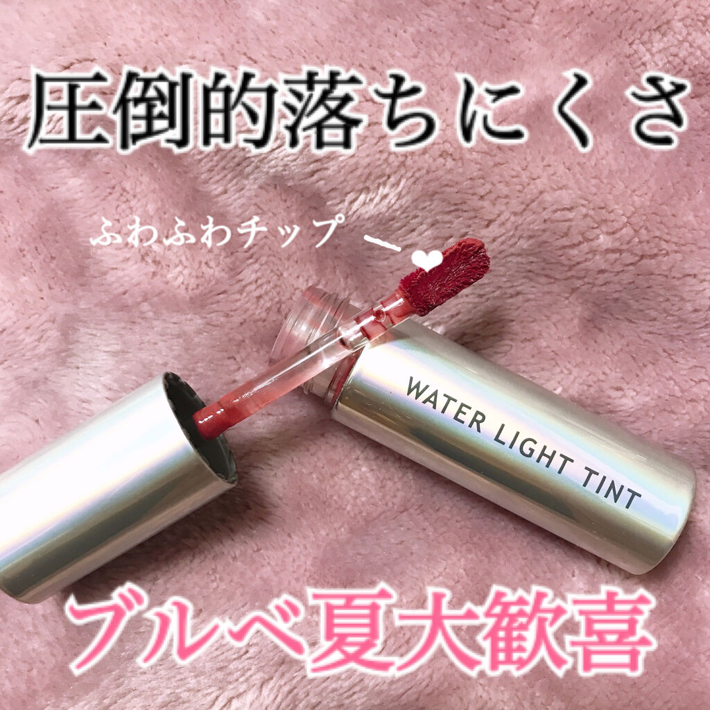 アピュー ウォーターライト ティント RD03/A’pieu/リップティントを使ったクチコミ（1枚目）