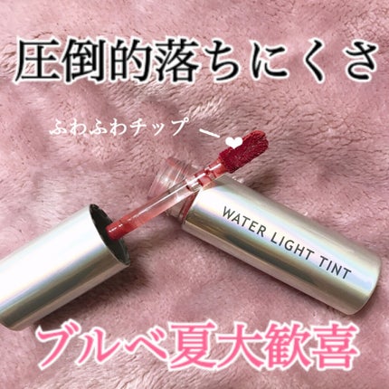 アピュー ウォーターライト ティント RD03/A’pieu/リップティントを使ったクチコミ(1枚目)