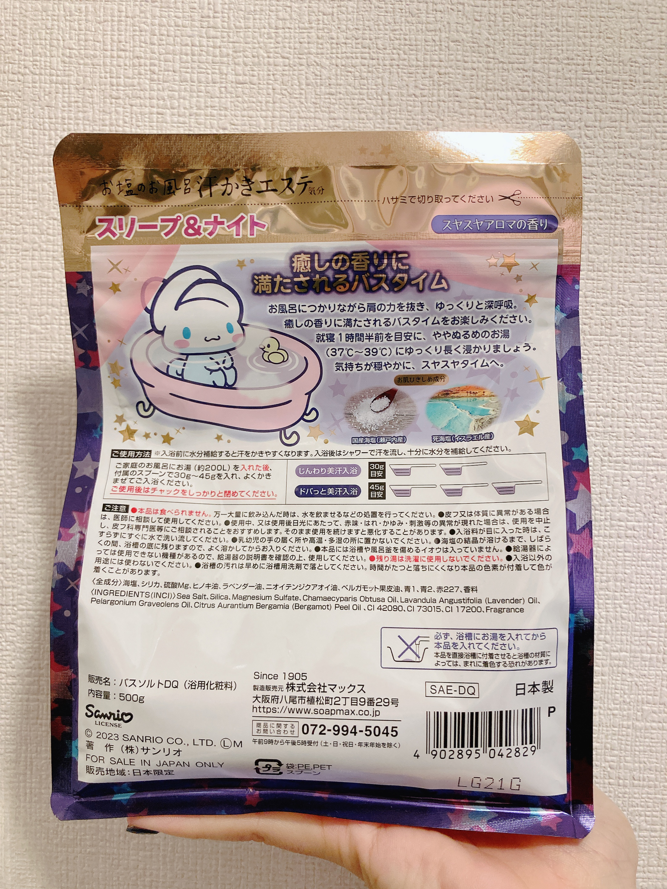 汗かきエステ気分 スリープ&ナイト/マックス/無機塩系入浴剤を使ったクチコミ（2枚目）